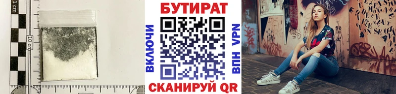 БУТИРАТ бутик Мурино