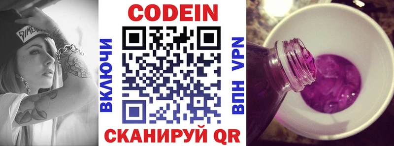 кракен как зайти  хочу   shop какой сайт  Кодеин Purple Drank  Мурино 