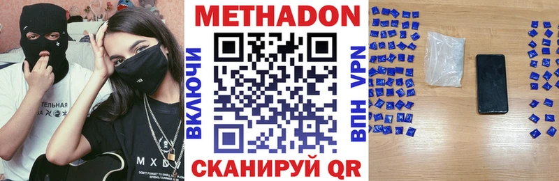 Метадон кристалл Мурино